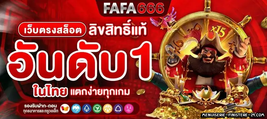 fafa191 สล็อต