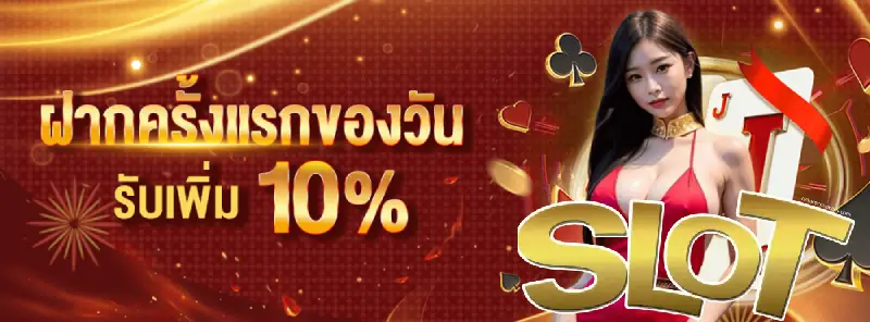 สูตรสล็อตแตก